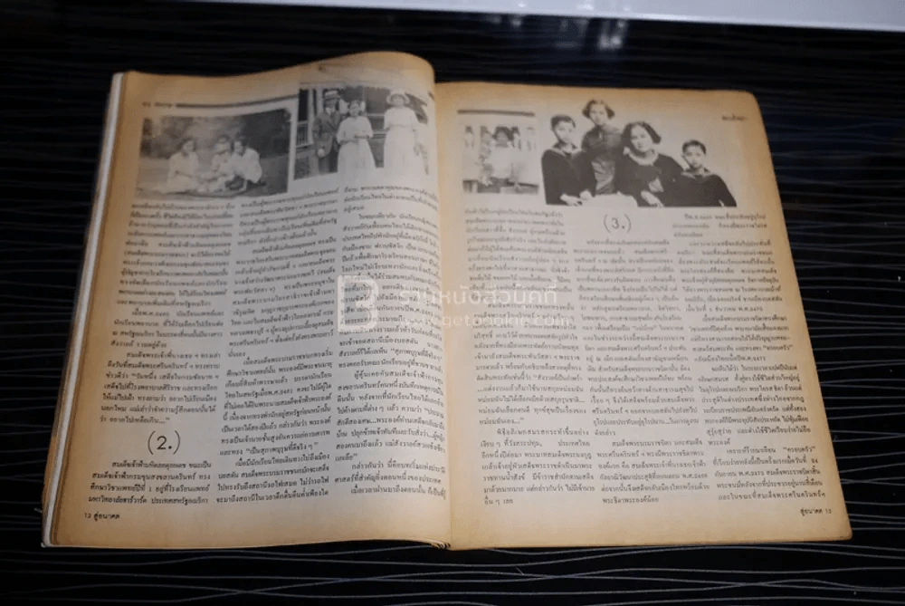 สู่อนาคต ปีที่ 4 ฉบับที่ 190 ต.ค. พ.ศ.2527 สมเด็จย่า 84 พรรษา รูปที่ 4