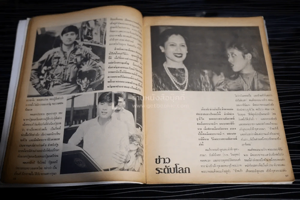 ฟ้าหญิงทรงหมั้น รูปที่ 6