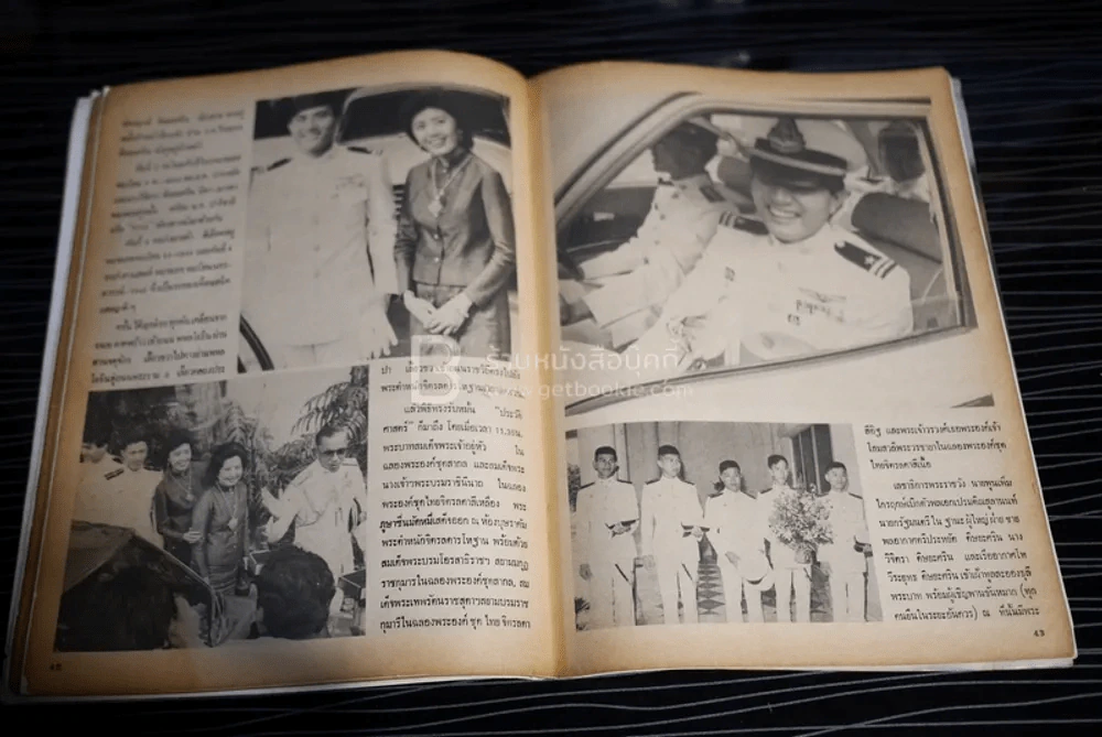 ฟ้าหญิงทรงหมั้น รูปที่ 7
