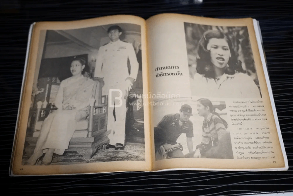 ฟ้าหญิงทรงหมั้น รูปที่ 8