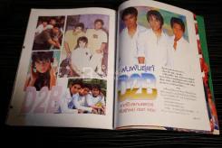 แฟนพันธุ์แท้ D2B (แถมโปสเตอร์) รูปที่ 8