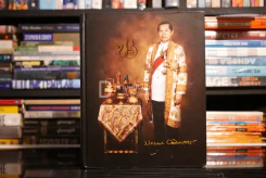 ที่ระลึกในงานพระราชทานเพลิงศพ พลเอก/พลตำรวจเอกประมาณ อดิสาร