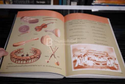 อนุสรณ์เนื่องในงานพระราชทานเพลิงศพ นายเกษม สุวรรณประสิทธิ์ รูปที่ 8