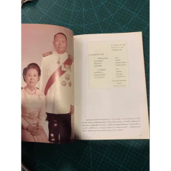 ที่ระลึกงานพระราชทานเพลิงศพ คุณหญิงแฉล้ม ปัตตพงศ์ รูปที่ 14