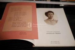 ที่ระลึกงานพระราชทานเพลิงศพ คุณหญิงแฉล้ม ปัตตพงศ์ รูปที่ 4