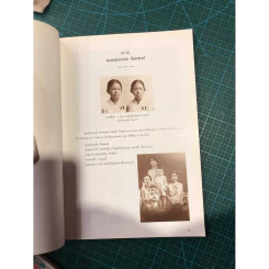 ที่ระลึกงานพระราชทานเพลิงศพ คุณหญิงแฉล้ม ปัตตพงศ์ รูปที่ 10