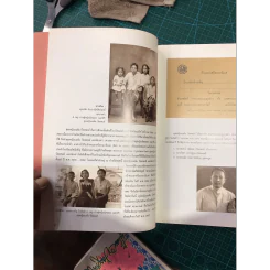 ที่ระลึกงานพระราชทานเพลิงศพ คุณหญิงแฉล้ม ปัตตพงศ์ รูปที่ 12