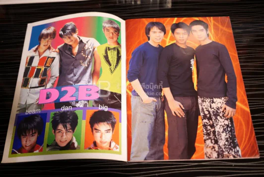 แฟนพันธุ์แท้ D2B (แถมโปสเตอร์) รูปที่ 3