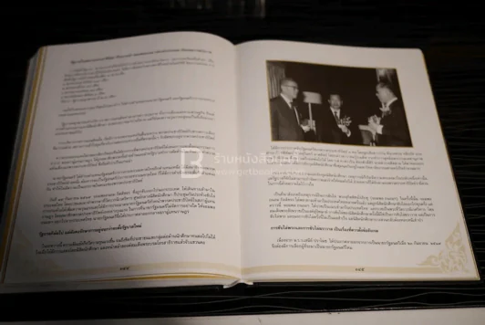 ที่ระลึกในงานพระราชทานเพลิงศพ พลเอก/พลตำรวจเอกประมาณ อดิสาร รูปที่ 9