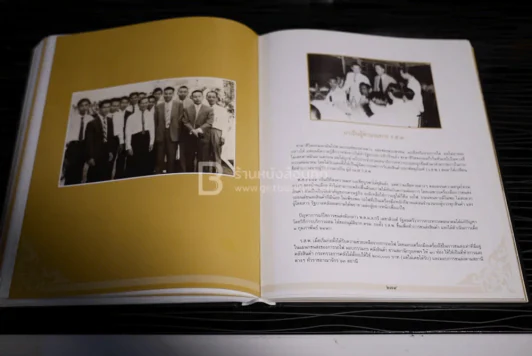 ที่ระลึกในงานพระราชทานเพลิงศพ พลเอก/พลตำรวจเอกประมาณ อดิสาร รูปที่ 7