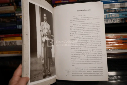 อาลัย อาจารย์อารีย์ เสมประสาท รูปที่ 4