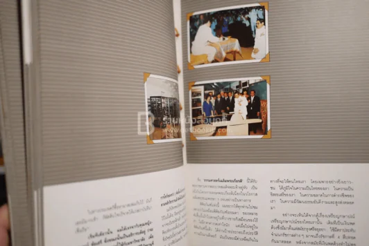 หนังสือที่ระลึกในงานพระราชทานเพลิงศพ ดร.วินิจ คุณหญิงพรรณี วินิจฉัยภาค และนางนิจพร จันทร 2 เล่ม รูปที่ 13