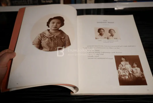 ที่ระลึกงานพระราชทานเพลิงศพ คุณหญิงแฉล้ม ปัตตพงศ์ รูปที่ 5