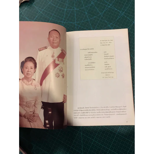 ที่ระลึกงานพระราชทานเพลิงศพ คุณหญิงแฉล้ม ปัตตพงศ์ รูปที่ 14