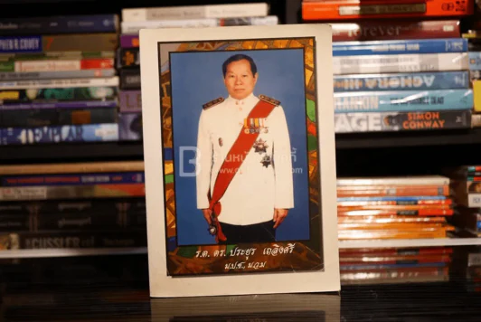 อนุสรณ์งานพระราชทานเพลิงศพ ร.ต. ดร.ประยูร เถลิงศรี รูปที่ 1