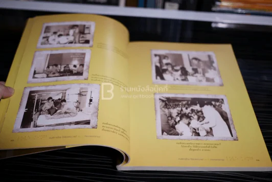 คนพิการไทย ใต้ร่มพระบารมี 60 ปี ทรงครองราชย์ รูปที่ 4