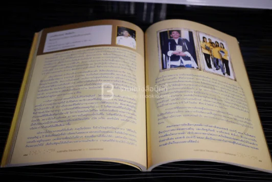 คนพิการไทย ใต้ร่มพระบารมี 60 ปี ทรงครองราชย์ รูปที่ 7