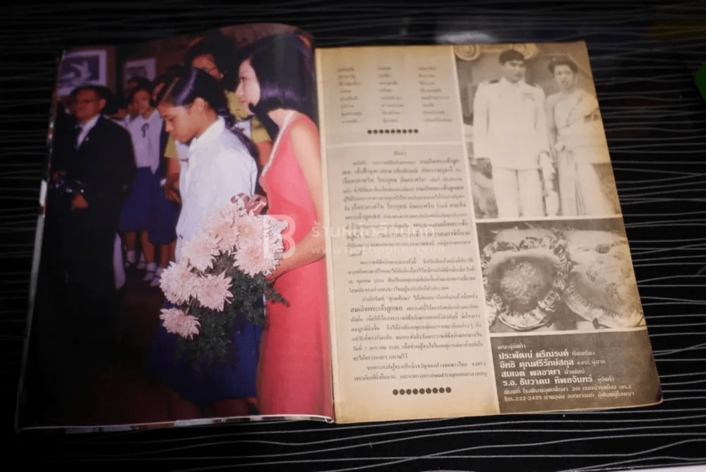 ประมวลพระบรมฉายาลักษณ์ พระราชพิธีภิเษกสมรส สมเด็จพระเจ้าลูกเธอเจ้าฟ้าจุฬาภรณ์วลัยลักษณ์ กับ เรืออากาศโท วีระยุทธ ดิษยะศริน รูปที่ 5