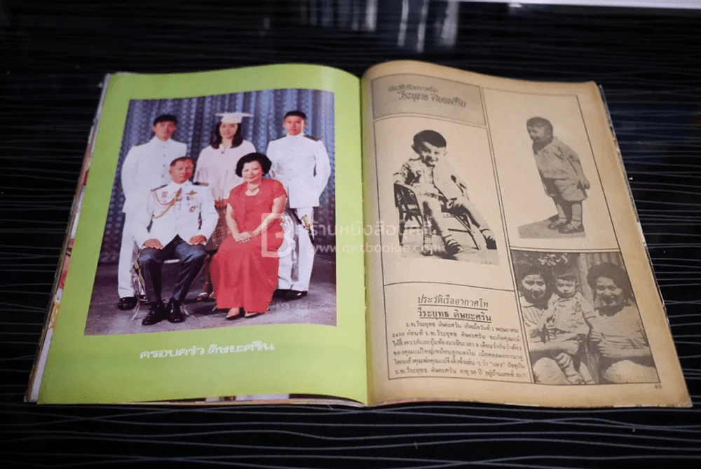 ประมวลภาพ พระราชพิธีภิเษกสมรส เจ้าฟ้าหญิงจุฬาภรณ์วลัยลักษณ์ กับ ร.ท.วีระยุทธ ดิษยะศริน รูปที่ 9