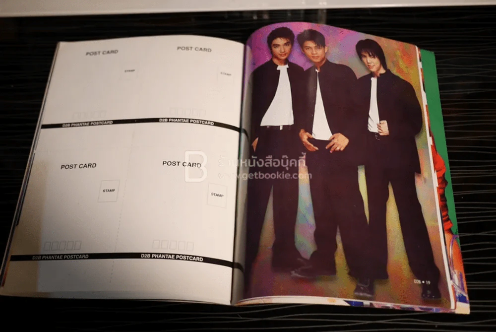 แฟนพันธุ์แท้ D2B (แถมโปสเตอร์) รูปที่ 7