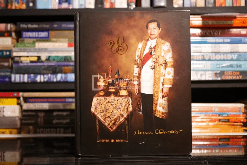 ที่ระลึกในงานพระราชทานเพลิงศพ พลเอก/พลตำรวจเอกประมาณ อดิสาร รูปที่ 1