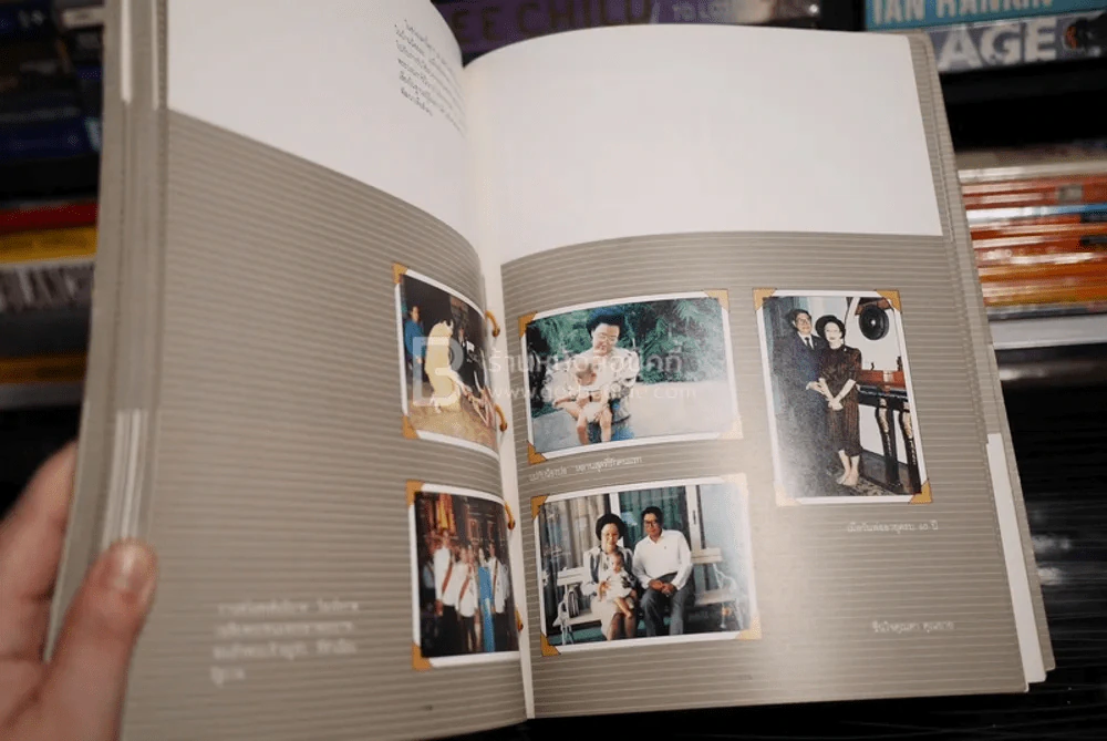 หนังสือที่ระลึกในงานพระราชทานเพลิงศพ ดร.วินิจ คุณหญิงพรรณี วินิจฉัยภาค และนางนิจพร จันทร 2 เล่ม รูปที่ 15