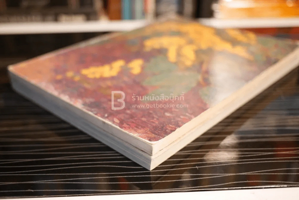 หนังสือที่ระลึกในงานพระราชทานเพลิงศพ ดร.วินิจ คุณหญิงพรรณี วินิจฉัยภาค และนางนิจพร จันทร 2 เล่ม รูปที่ 5