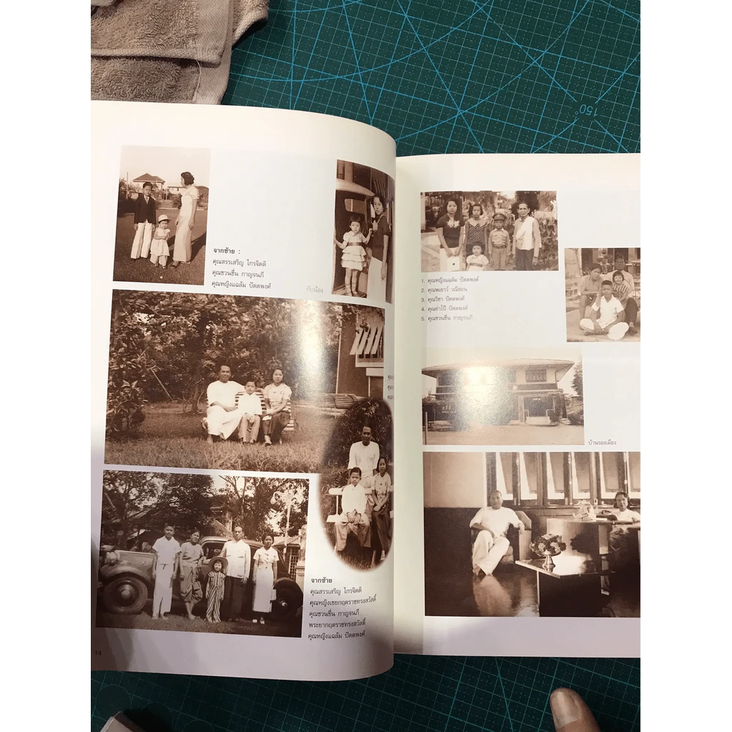 ที่ระลึกงานพระราชทานเพลิงศพ คุณหญิงแฉล้ม ปัตตพงศ์ รูปที่ 13