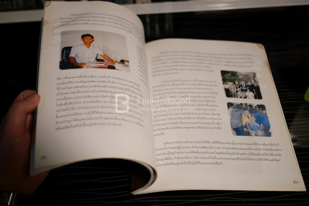 เหนือคาดคิด ชีวิตชาญชัย อธิบดีกรมการปกครอง รูปที่ 5