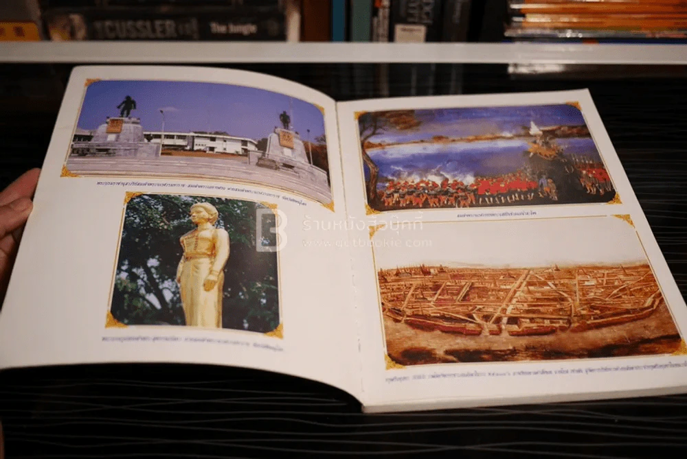 400 ปี แห่งการสวรรคต สมเด็จพระนเรศวรมหาราช (พ.ศ.2148-2548) รูปที่ 4