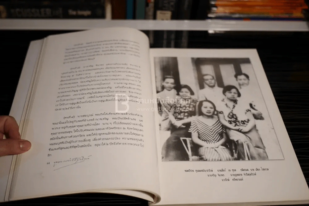 อนุสรณ์งานพระราชทานเพลิงศพในพระราชานุเคราะห์ ในสมเด็จพระบรมโอรสาธิราชฯ สยามมกุฎราชกุมาร นางบุญหลาย จำรัสฤทธิรงค์ รูปที่ 9