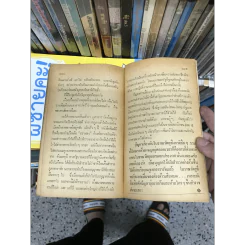 ผ่าโลกเร้นลับ เรื่องจริงที่แปลกกว่านิยาย - ไอคิว 45 รูปที่ 4