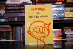 รัฐธรรมนูญแห่งสาธารณรัฐอิสลามแห่งอิหร่าน รูปที่ 1