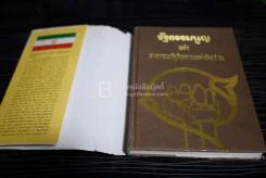รัฐธรรมนูญแห่งสาธารณรัฐอิสลามแห่งอิหร่าน รูปที่ 6