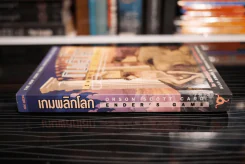 เกมพลิกโลก - Orson Scott Card รูปที่ 2