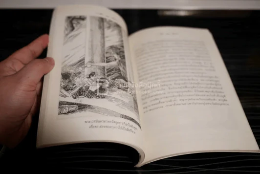 เวสสันดรชาดก ฉบับเล่าวิจารณ์เรื่องประกอบภาพ รูปที่ 7