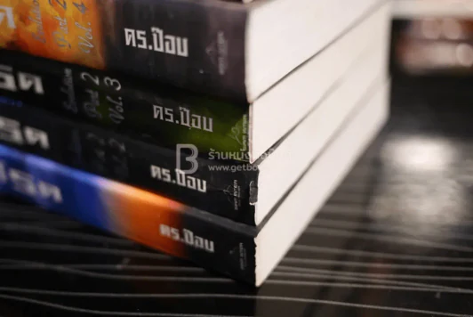 เดอะไวท์โรด The White Road ภาค 2 ครบชุด 5 เล่ม Evolution Part 2 Vol.1-5  - Dr.Pop (มือหนึ่ง) รูปที่ 7
