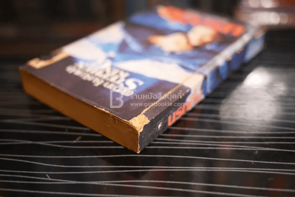 นรกตื่น Skeleton Crew - Stephen King รูปที่ 3