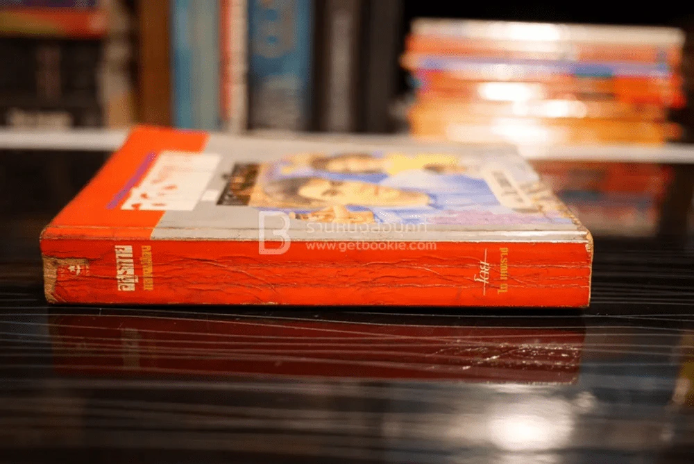 อสูรกายกลางเมือง - ไท เทพราช รูปที่ 2