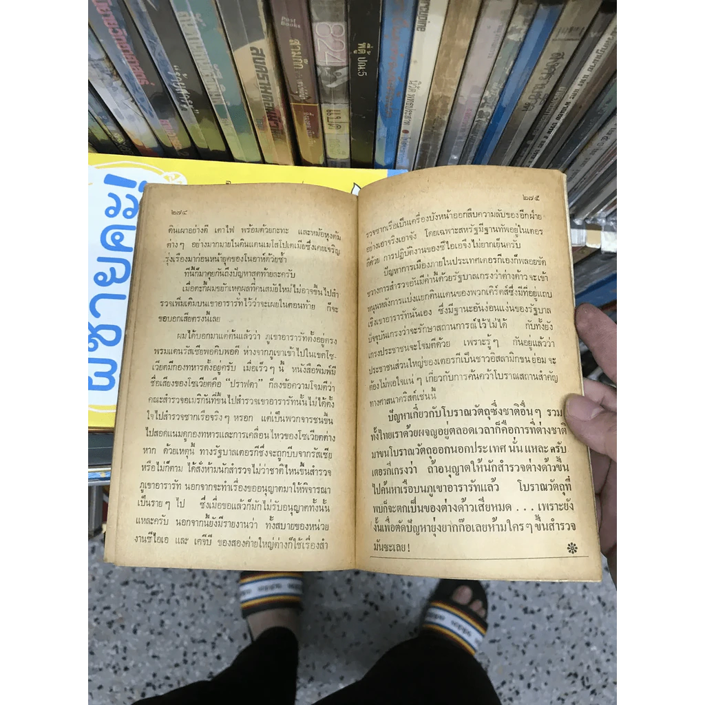 ผ่าโลกเร้นลับ เรื่องจริงที่แปลกกว่านิยาย - ไอคิว 45 รูปที่ 4