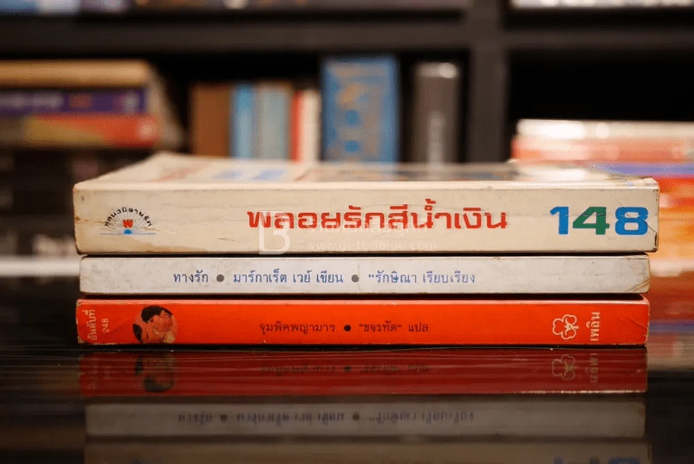 นิยายโรมานซ์ 3 เล่ม 100 ชุดที่ 39 รูปที่ 2