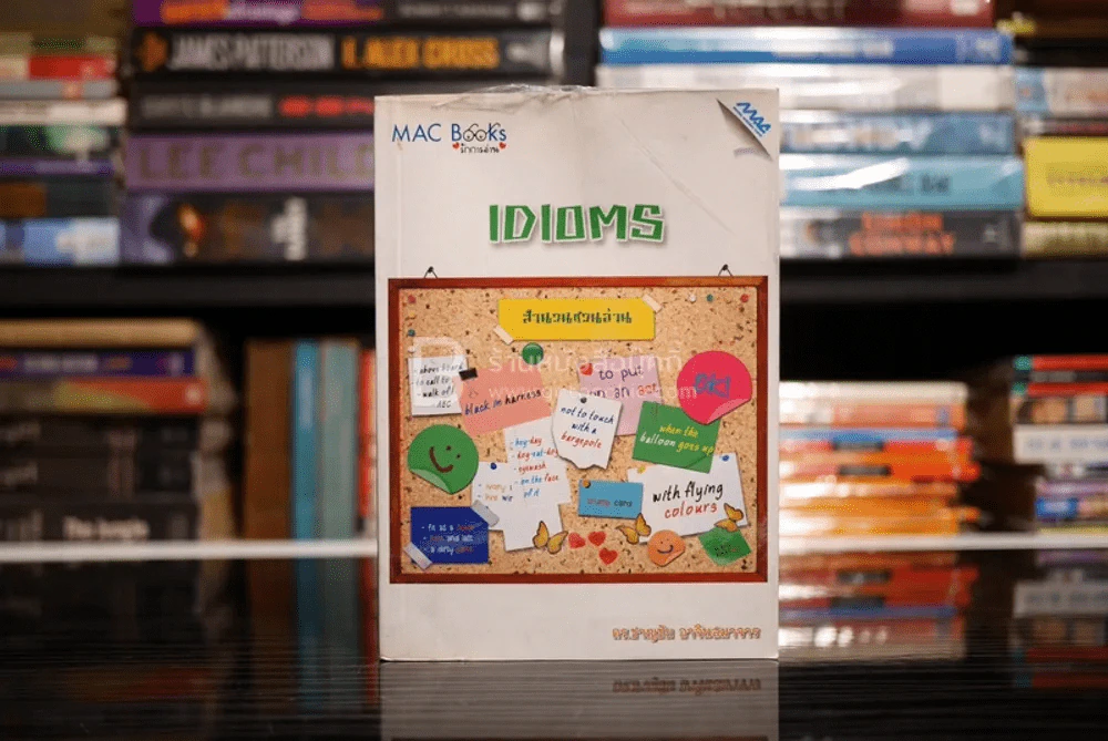 Idioms สำนวนชวนอ่าน - ดร.ชาญชัย อาจินสมาจาร รูปที่ 1
