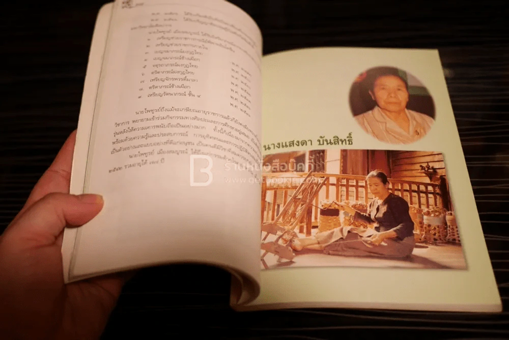 ศิลปินแห่งชาติ สาขาทัศนศิลป์ ประจำปี 2528-2531 รูปที่ 3