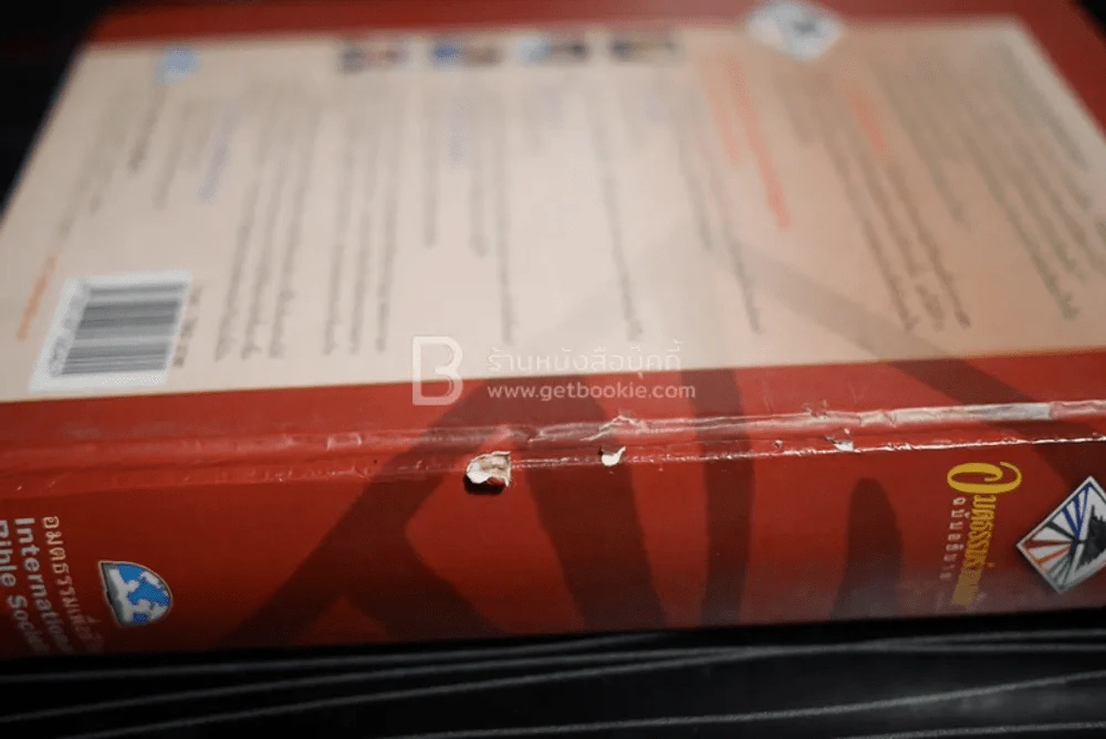 อมตธรรมร่วมสมัย ฉบับอธิบาย รูปที่ 6
