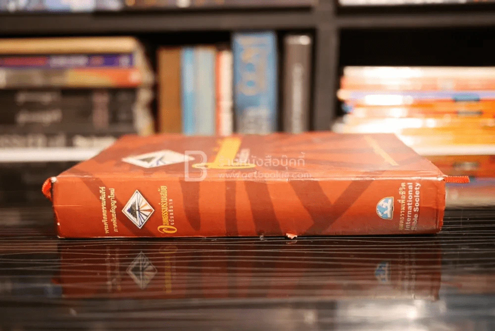 อมตธรรมร่วมสมัย ฉบับอธิบาย รูปที่ 2