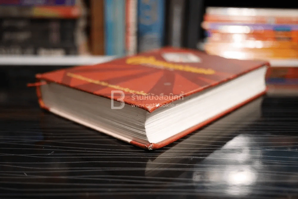 อมตธรรมร่วมสมัย ฉบับอธิบาย รูปที่ 4