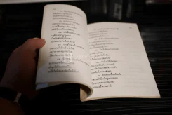 อนุสรณ์งานฌาปนกิจ นายหรอ เพ็งแก้ว รูปที่ 5