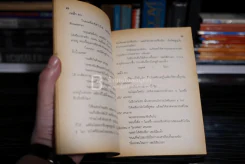 คู่มือ Modern Aesop Stories รูปที่ 6