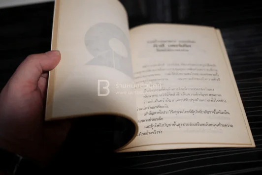 60 นาทีคิวซี เซอร์เคิล - นพพร พยัฆวิเชียร รูปที่ 4