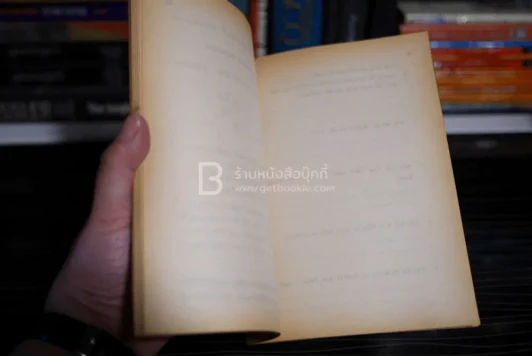 คู่มือ Modern Aesop Stories รูปที่ 4